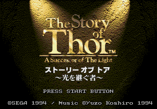The Story of Thor - Hikari o Tsugumono Title Screen